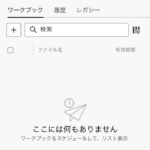 Report Builderの設定方法 -1