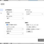 準備：プロジェクト設定で依存関係を有効にする