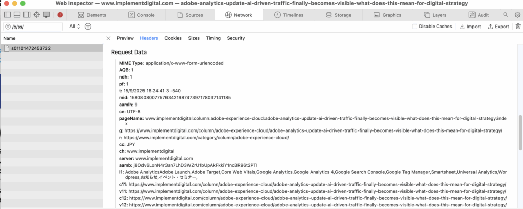 データの確認はHeadersタブを利用する1